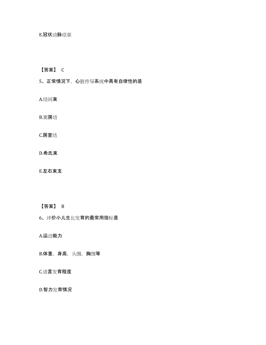 备考2025黑龙江嫩江县铁路医院执业护士资格考试模拟题库及答案_第3页