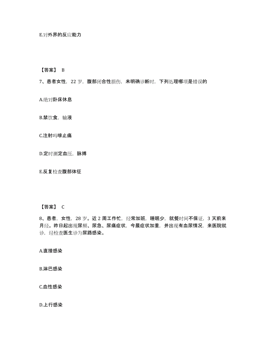 备考2025黑龙江嫩江县铁路医院执业护士资格考试模拟题库及答案_第4页