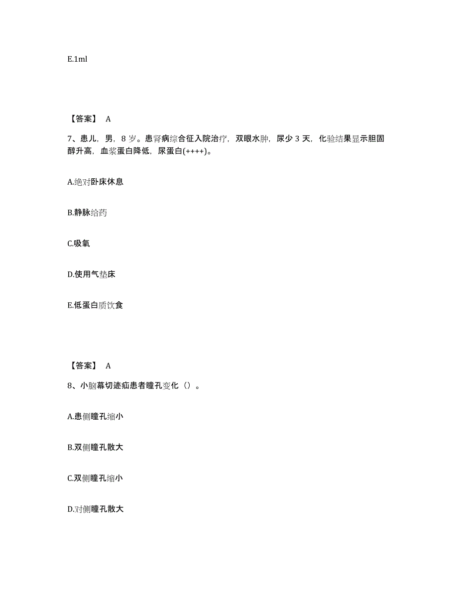 备考2025陕西省西安市莲湖区北关医院执业护士资格考试高分通关题库A4可打印版_第4页