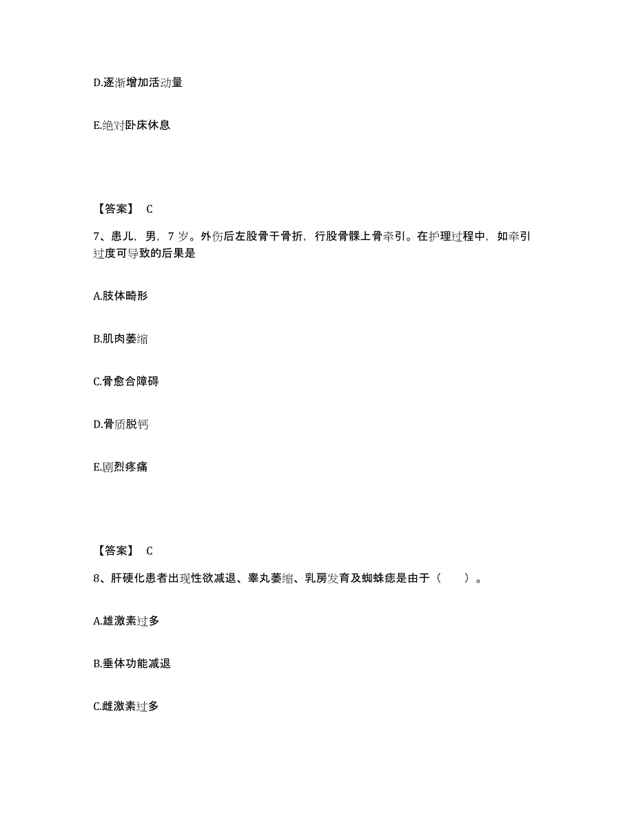 备考2025陕西省城固县陕西飞机制造公司第二职工医院执业护士资格考试自测模拟预测题库_第4页