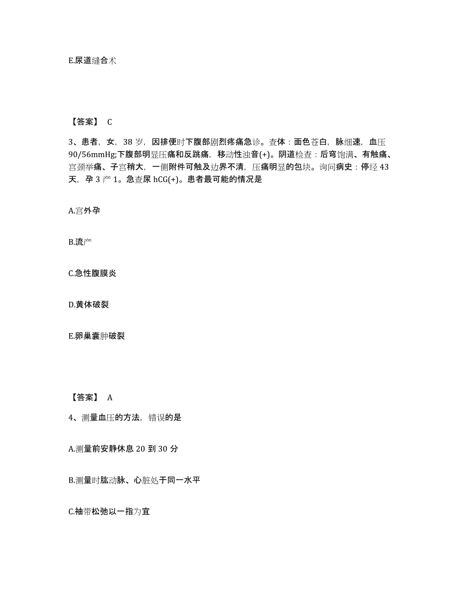 备考2025陕西省商州市商洛地区麻风病院执业护士资格考试全真模拟考试试卷A卷含答案_第2页