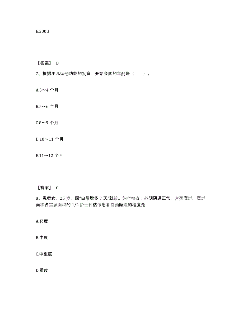 备考2025黑龙江哈尔滨市动力区黎明医院执业护士资格考试考前冲刺模拟试卷A卷含答案_第4页