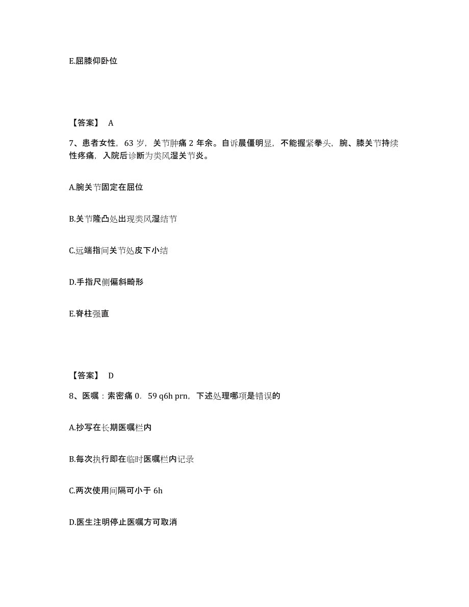 备考2025黑龙江牡丹江市牡丹江桦林橡胶厂职工医院执业护士资格考试能力检测试卷A卷附答案_第4页