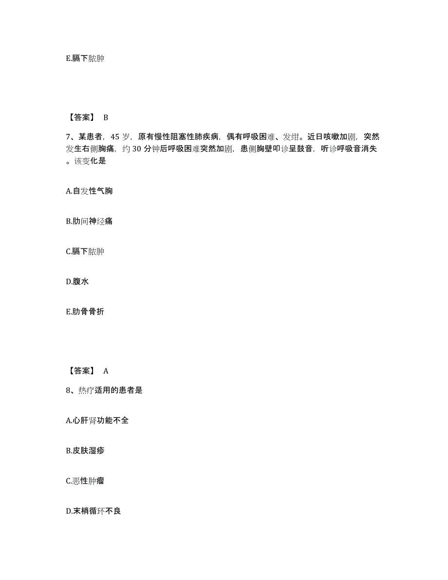 备考2025黑龙江双城市同仁医院执业护士资格考试自测提分题库加答案_第4页