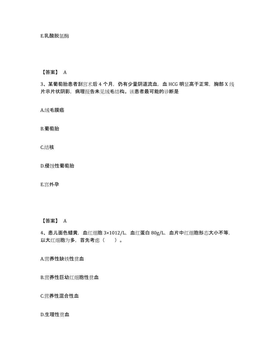 备考2025黑龙江大兴安岭市大兴安岭林管局松岭林业局医院执业护士资格考试综合检测试卷B卷含答案_第2页