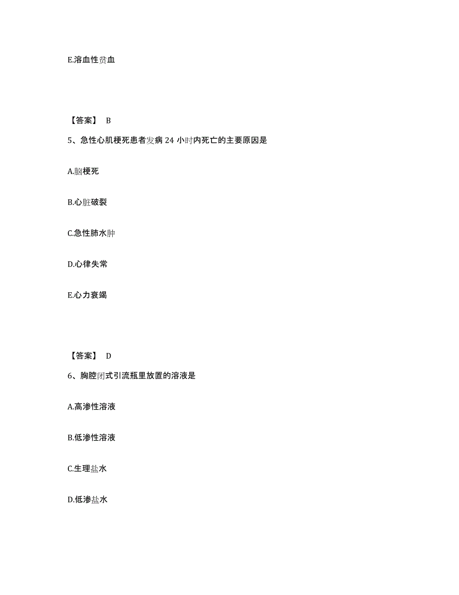 备考2025黑龙江大兴安岭市大兴安岭林管局松岭林业局医院执业护士资格考试综合检测试卷B卷含答案_第3页