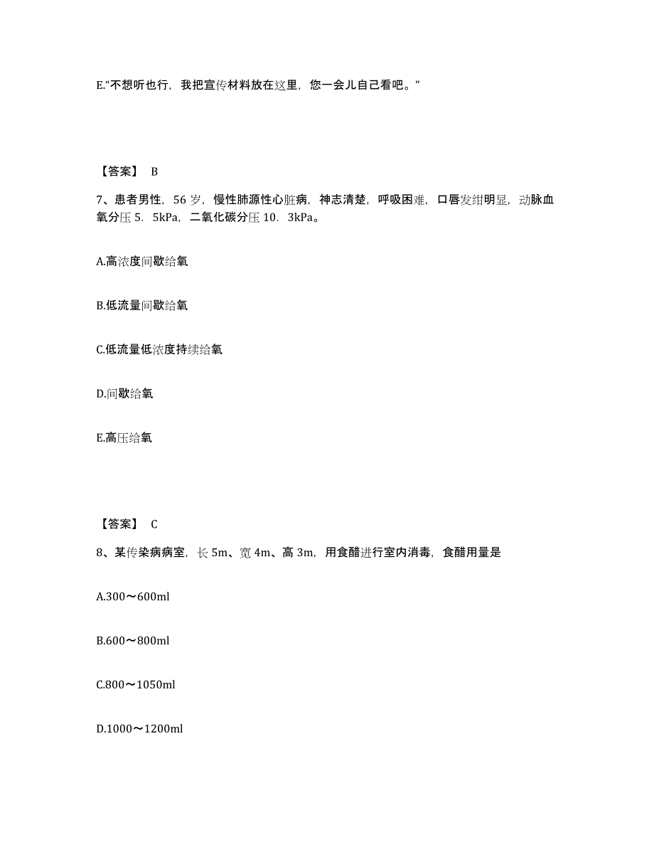 备考2025黑龙江齐齐哈尔市龙沙区中医院执业护士资格考试模拟考核试卷含答案_第4页