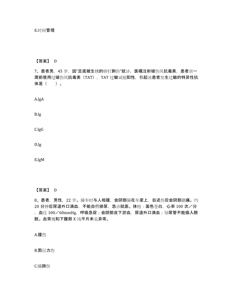 备考2025黑龙江七台河市中医院执业护士资格考试典型题汇编及答案_第4页