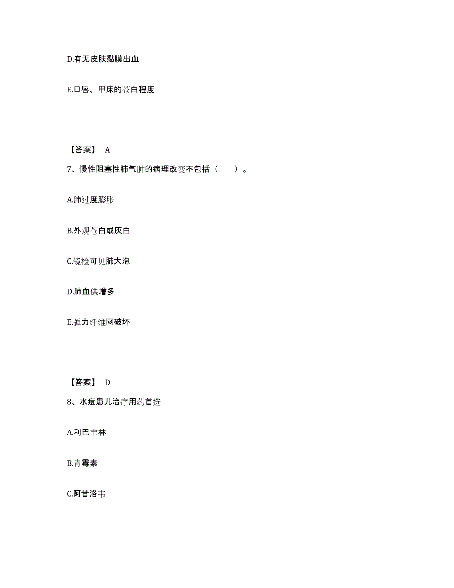 备考2025青海省高原医学科学研究所执业护士资格考试模拟试题（含答案）_第4页