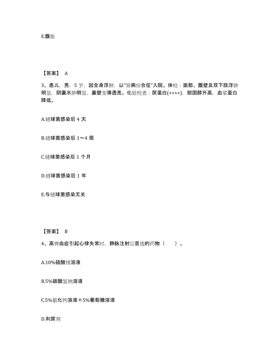 备考2025陕西省宝鸡市渭滨区石坝河医院执业护士资格考试过关检测试卷A卷附答案_第2页