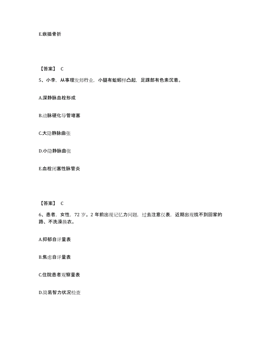 备考2025黑龙江宁安市宁安县中医院执业护士资格考试模拟考试试卷A卷含答案_第3页