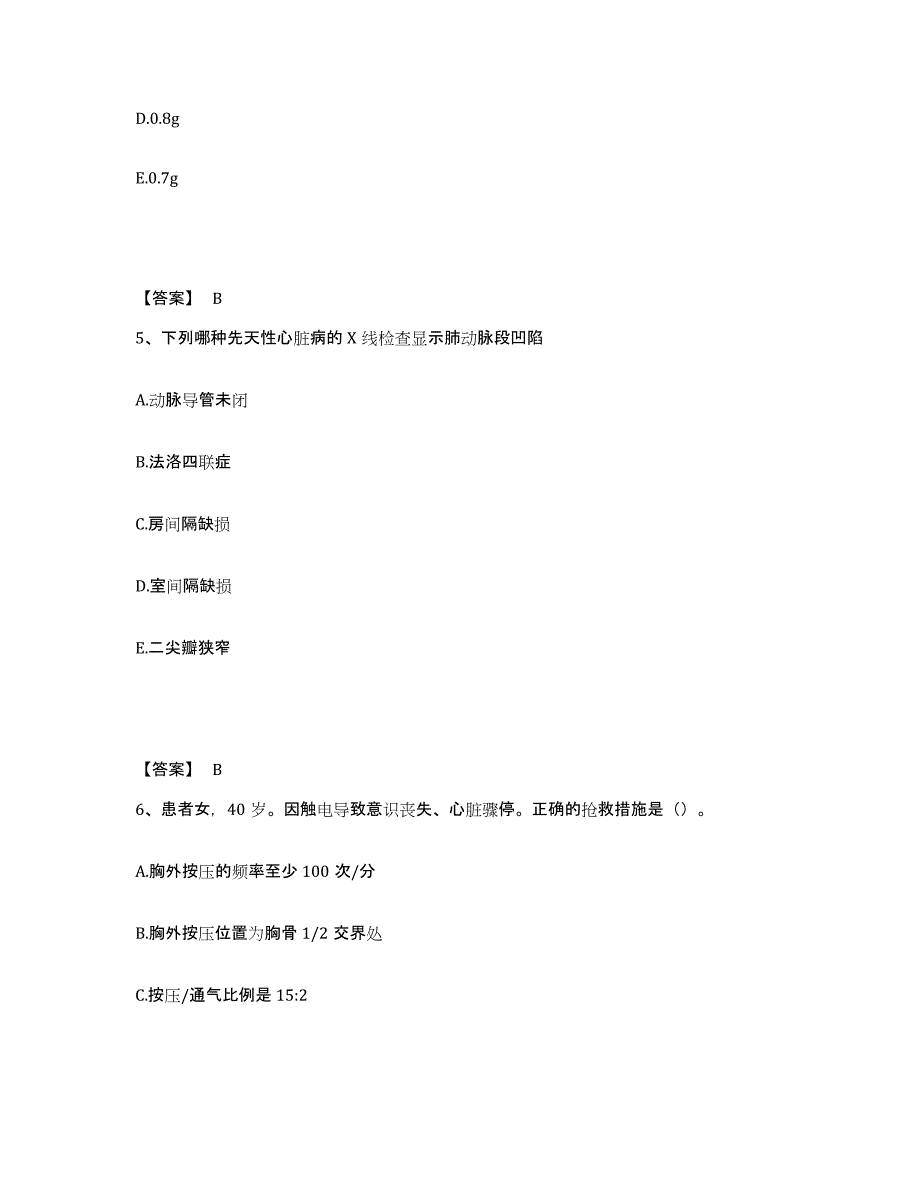 备考2025青海省职业病防治院执业护士资格考试高分题库附答案_第3页