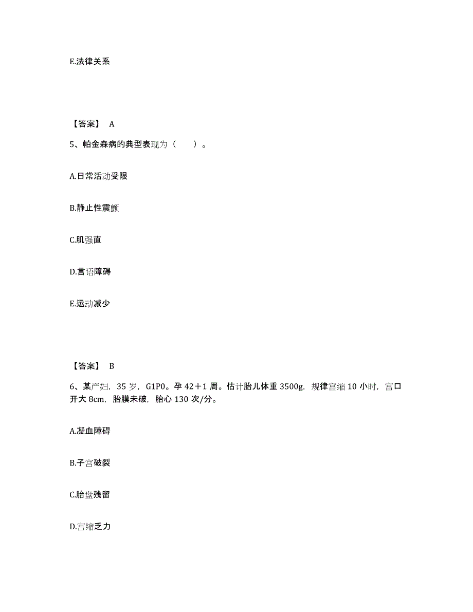 备考2025黑龙江齐齐哈尔市齐齐哈尔碾子山区中医院执业护士资格考试通关考试题库带答案解析_第3页