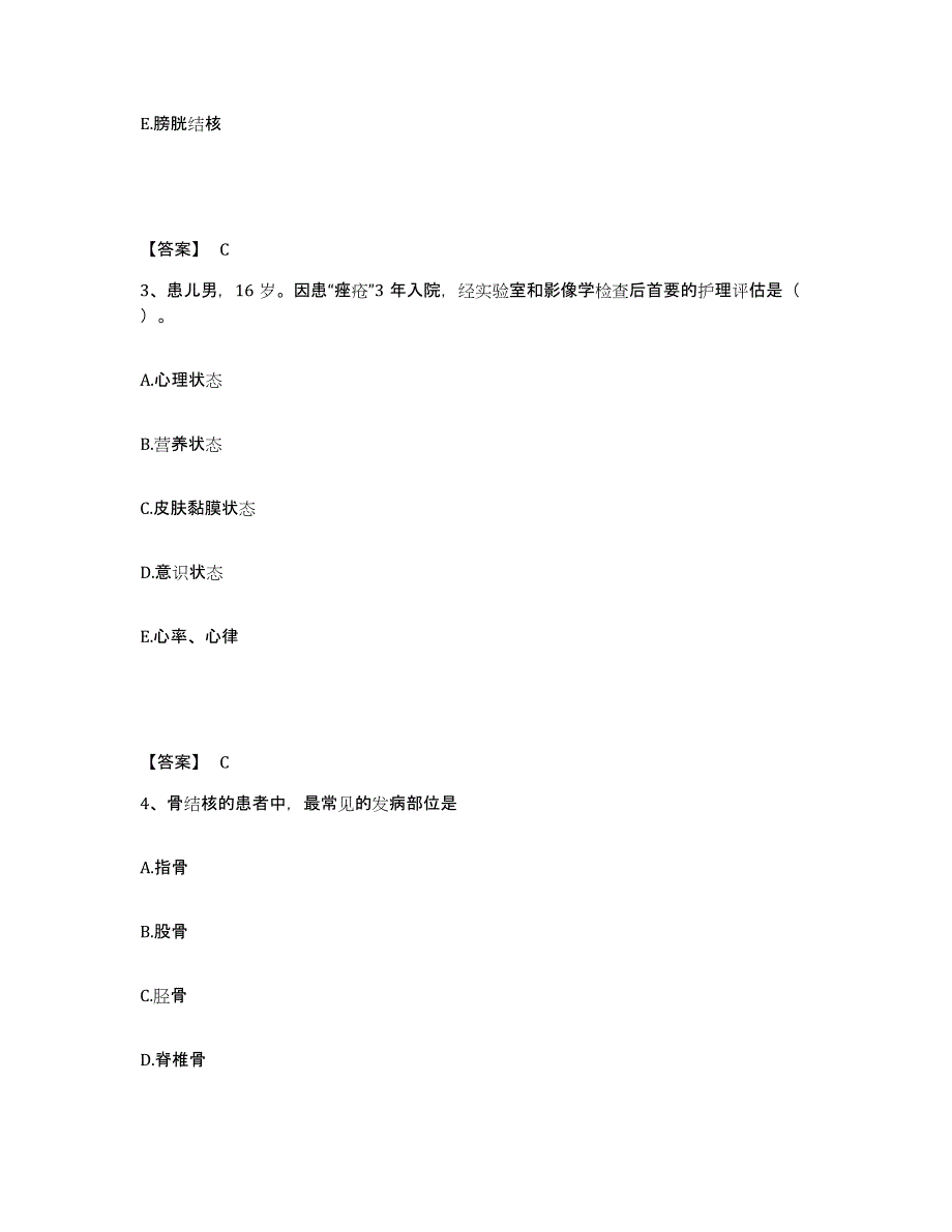 备考2025青海省格尔木市青海锡铁山矿务局职工医院执业护士资格考试高分通关题库A4可打印版_第2页