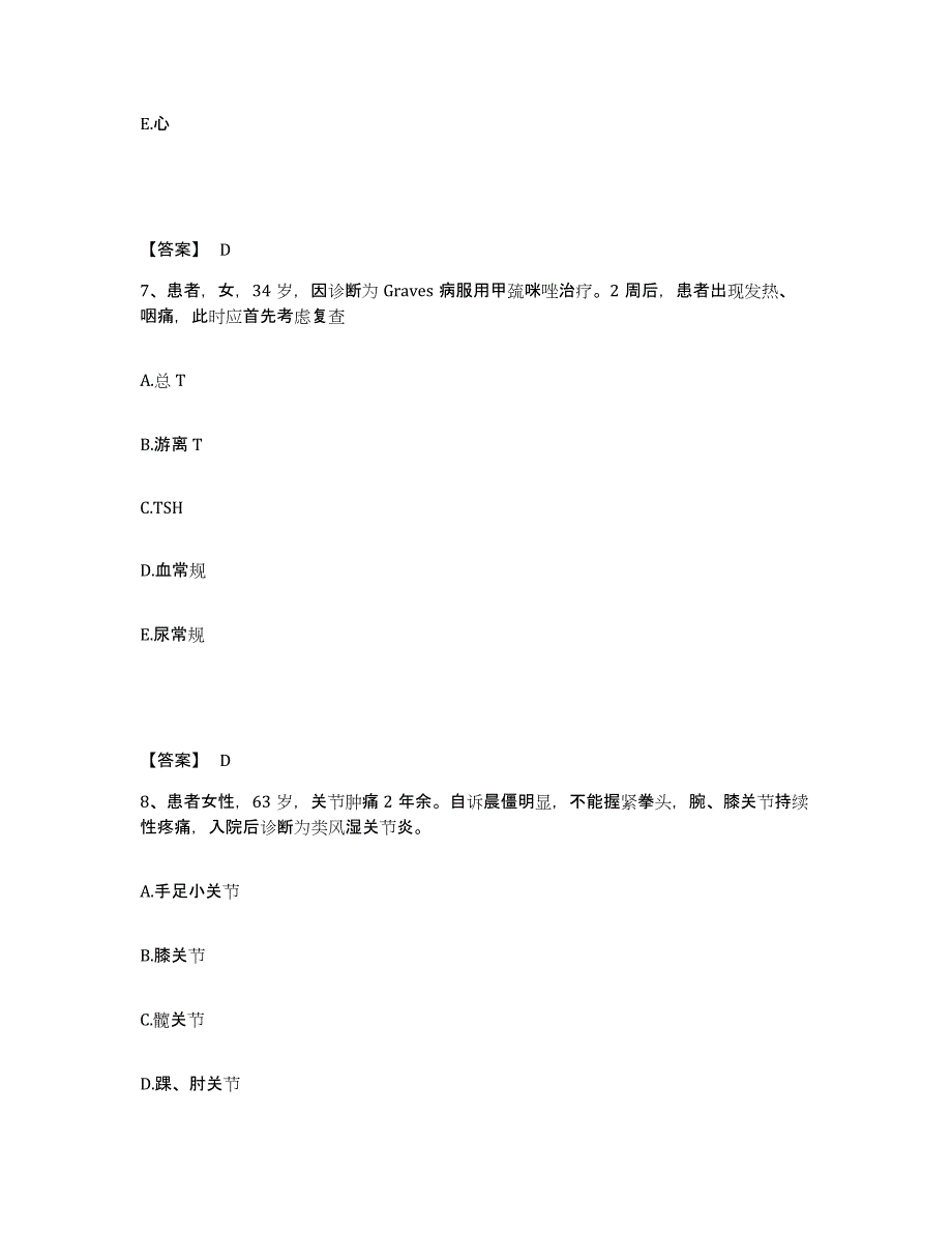 备考2025黑龙江密山市公安联合医院执业护士资格考试题库练习试卷B卷附答案_第4页