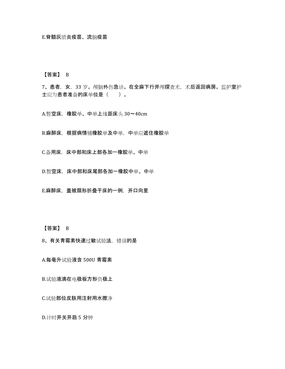 备考2025黑龙江宝清县人民医院执业护士资格考试综合练习试卷A卷附答案_第4页