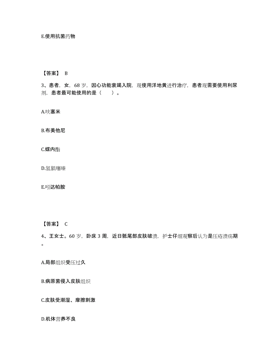 备考2025黑龙江哈尔滨市哈尔滨医科大学附属第二医院执业护士资格考试考前自测题及答案_第2页