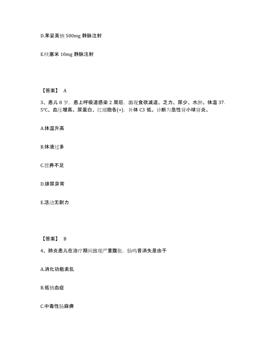 备考2025陕西省西安市西安铁路中心医院分院执业护士资格考试测试卷(含答案)_第2页