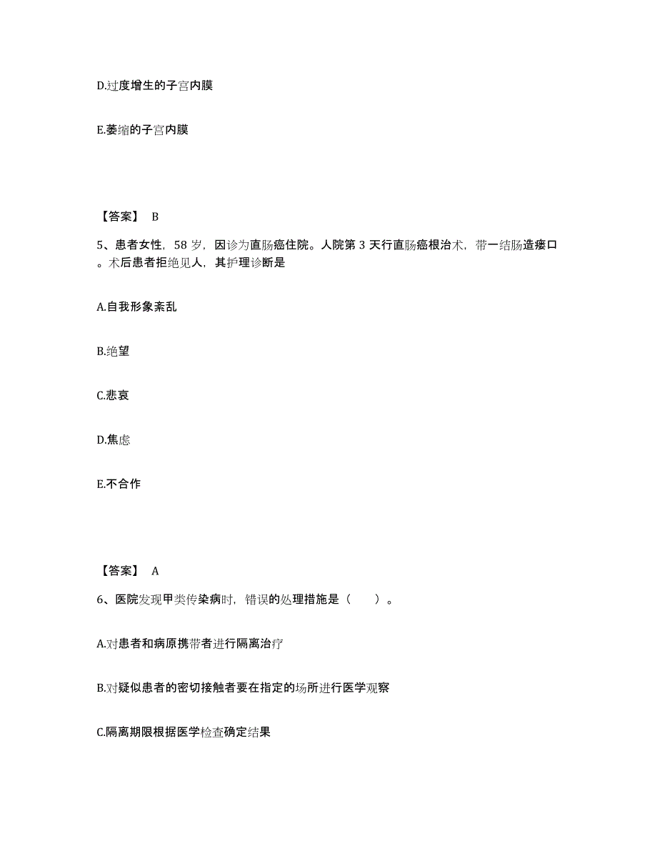 备考2025陕西省建材职工医院执业护士资格考试过关检测试卷A卷附答案_第3页