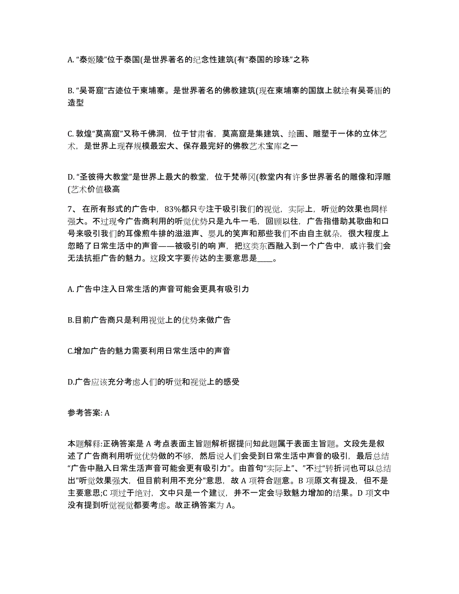 备考2025云南省大理白族自治州祥云县网格员招聘模拟考试试卷B卷含答案_第4页