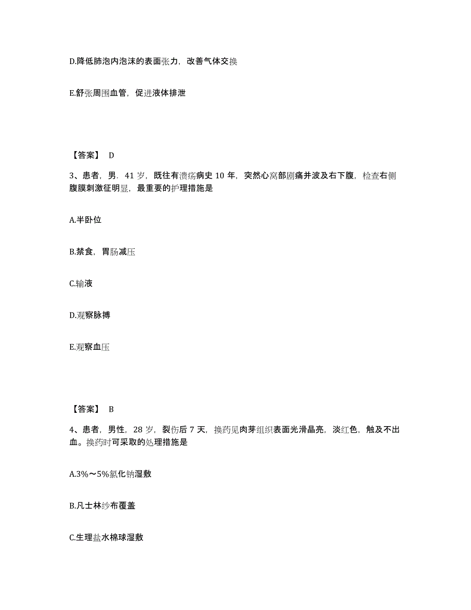 备考2025黑龙江哈尔滨市道外区东莱医院执业护士资格考试押题练习试卷A卷附答案_第2页