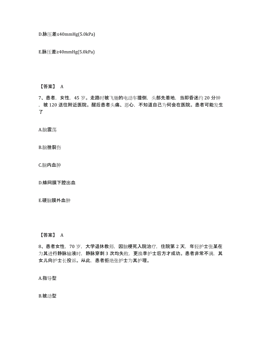 备考2025黑龙江哈尔滨市道外区东莱医院执业护士资格考试押题练习试卷A卷附答案_第4页