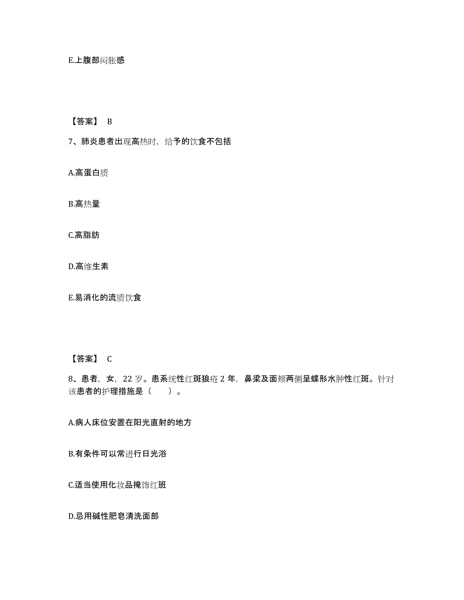 备考2025陕西省礼泉县中西医结合医院执业护士资格考试能力检测试卷A卷附答案_第4页