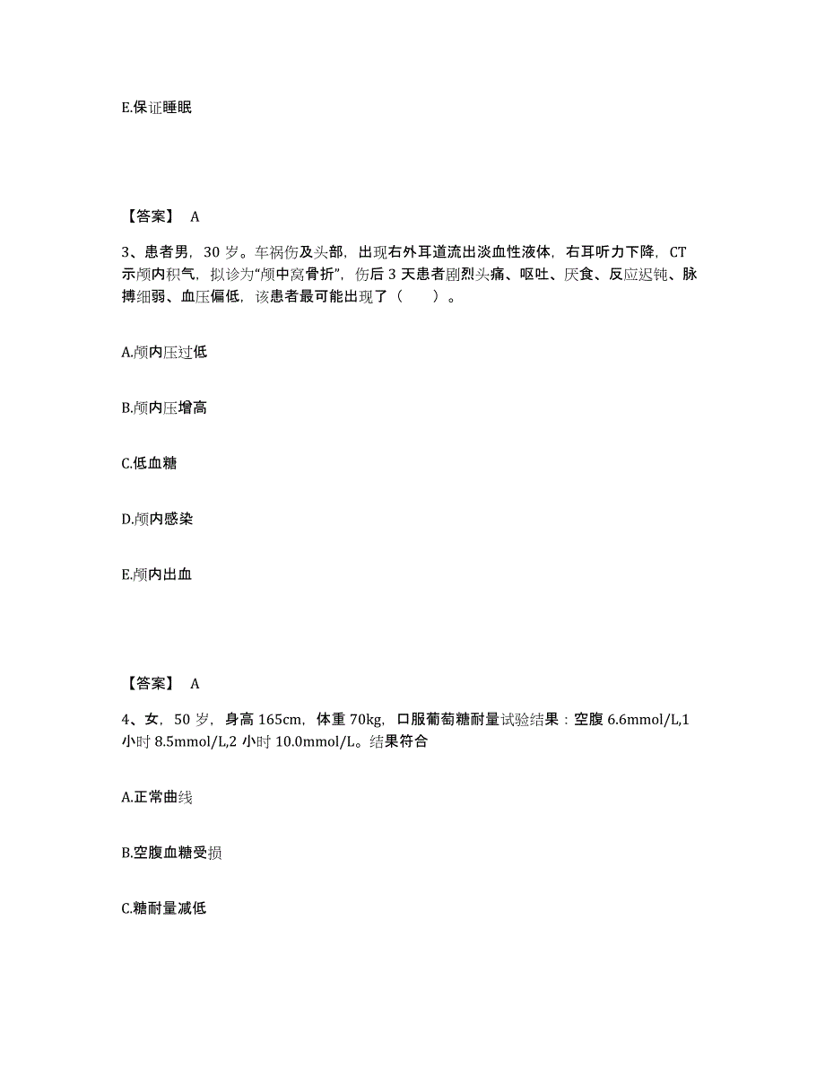 备考2025黑龙江哈尔滨市南岗区大成医院执业护士资格考试题库练习试卷B卷附答案_第2页