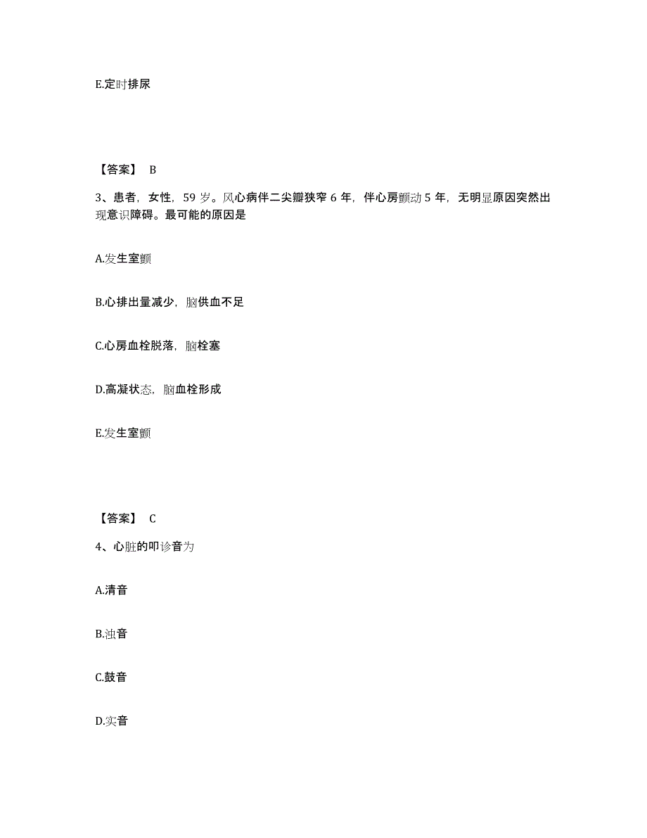 备考2025黑龙江牡丹江市阳明医院执业护士资格考试强化训练试卷B卷附答案_第2页