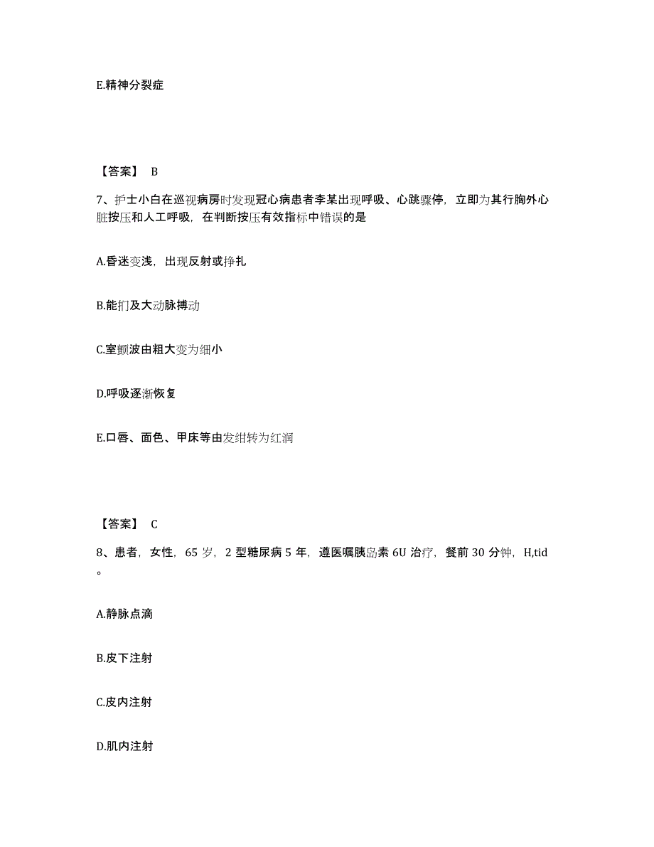 备考2025陕西省宝鸡市金台医院执业护士资格考试自测提分题库加答案_第4页