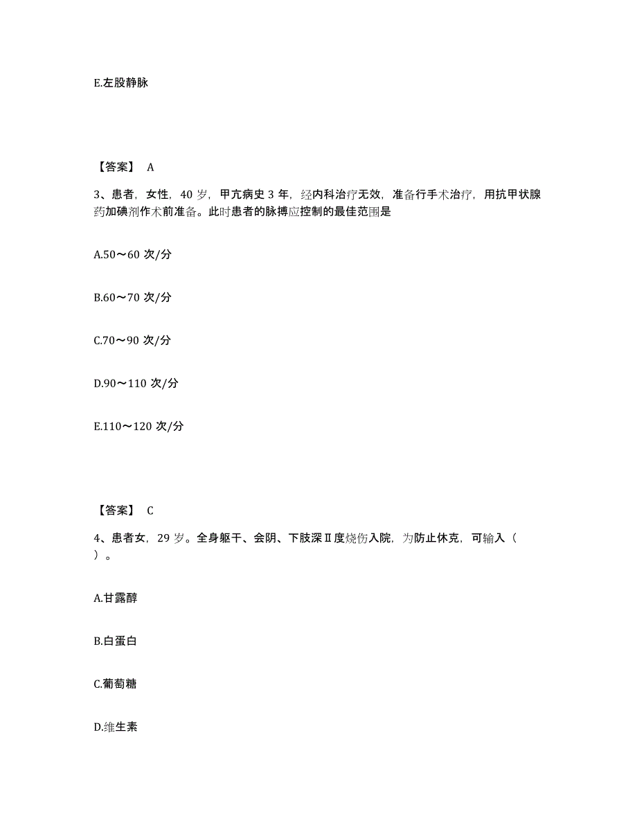 备考2025黑龙江克山县人民医院执业护士资格考试综合检测试卷B卷含答案_第2页