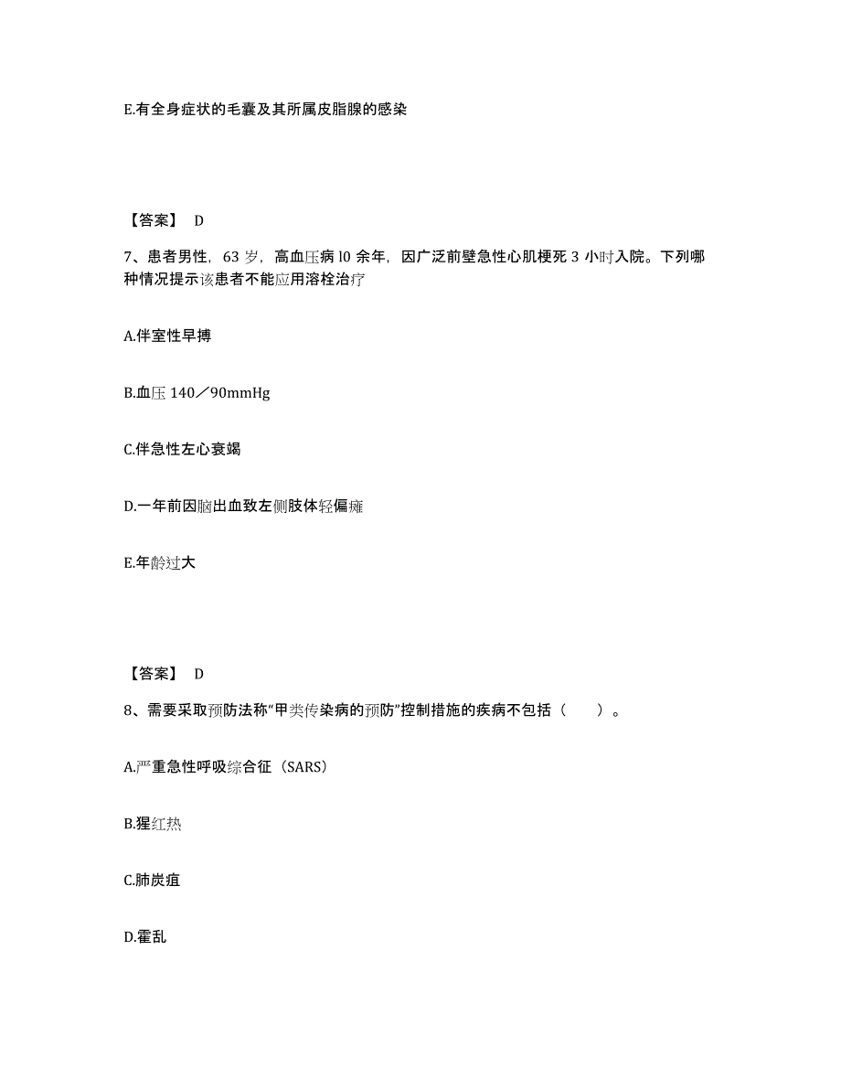 备考2025黑龙江安达市医院执业护士资格考试强化训练试卷A卷附答案_第4页