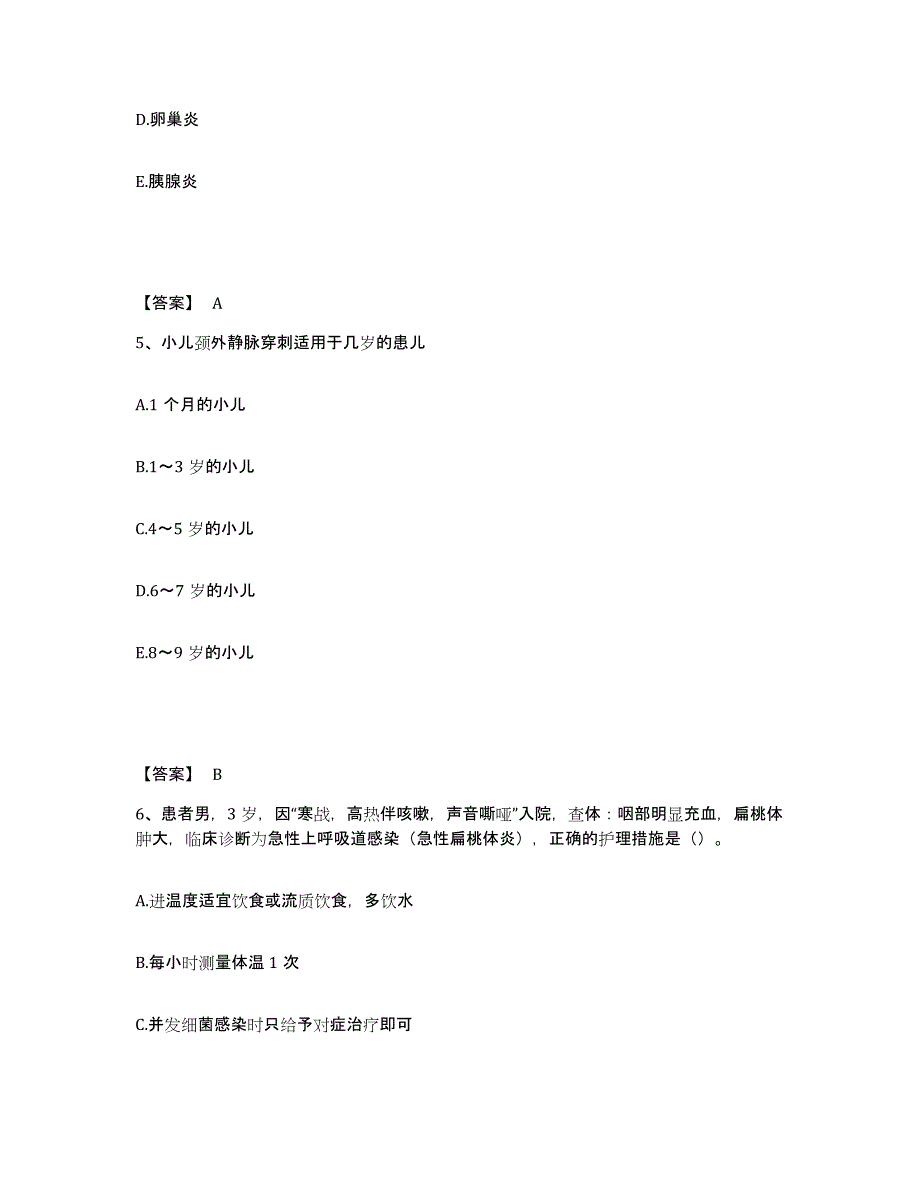 备考2025黑龙江哈尔滨市人防医院执业护士资格考试自我检测试卷B卷附答案_第3页