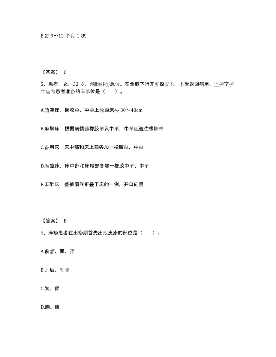 备考2025陕西省麟游县中医院执业护士资格考试测试卷(含答案)_第3页