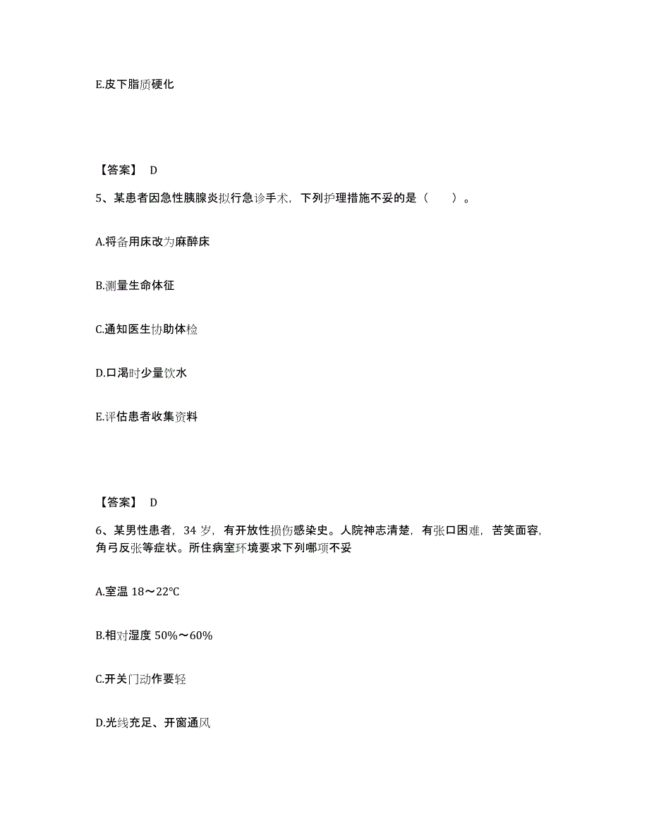 备考2025青海省大通县青海大通红十字医院(原：大通矿务局职工医院)执业护士资格考试题库综合试卷A卷附答案_第3页