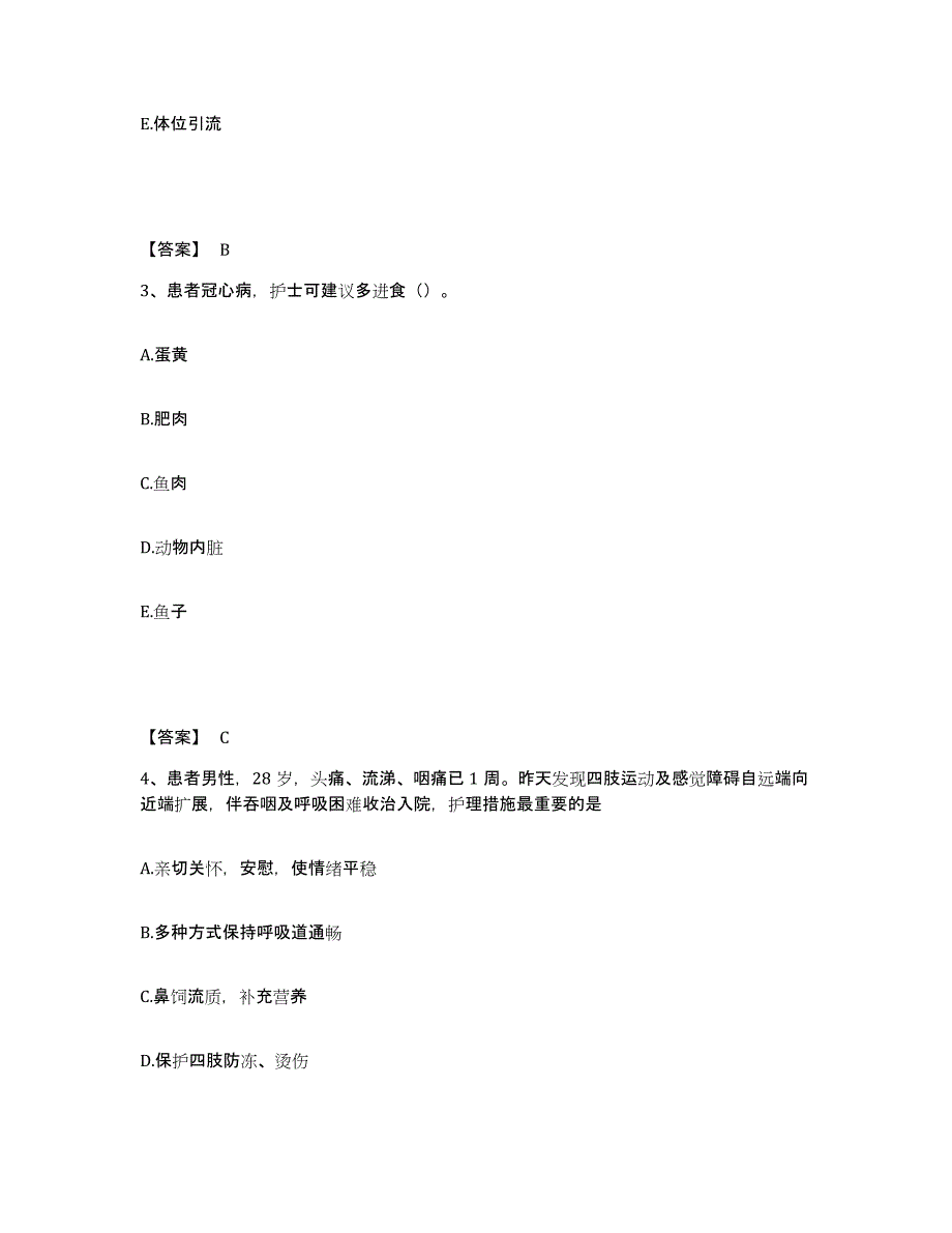 备考2025黑龙江大庆市中医学会骨伤病医院执业护士资格考试基础试题库和答案要点_第2页