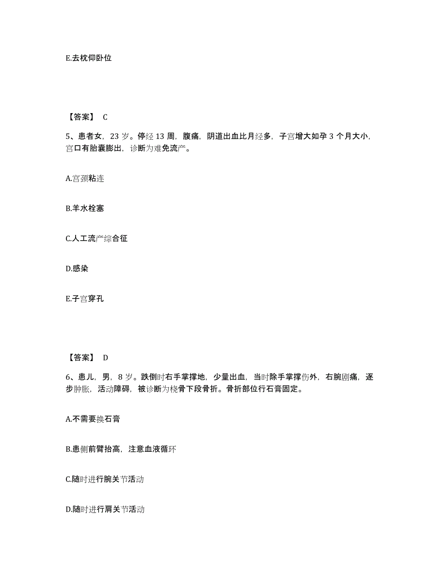 备考2025黑龙江哈尔滨市哈医学发展附属肿瘤医院执业护士资格考试考前冲刺模拟试卷A卷含答案_第3页