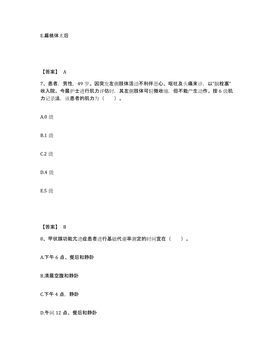 备考2025陕西省户县陕西惠安医院执业护士资格考试提升训练试卷B卷附答案_第4页