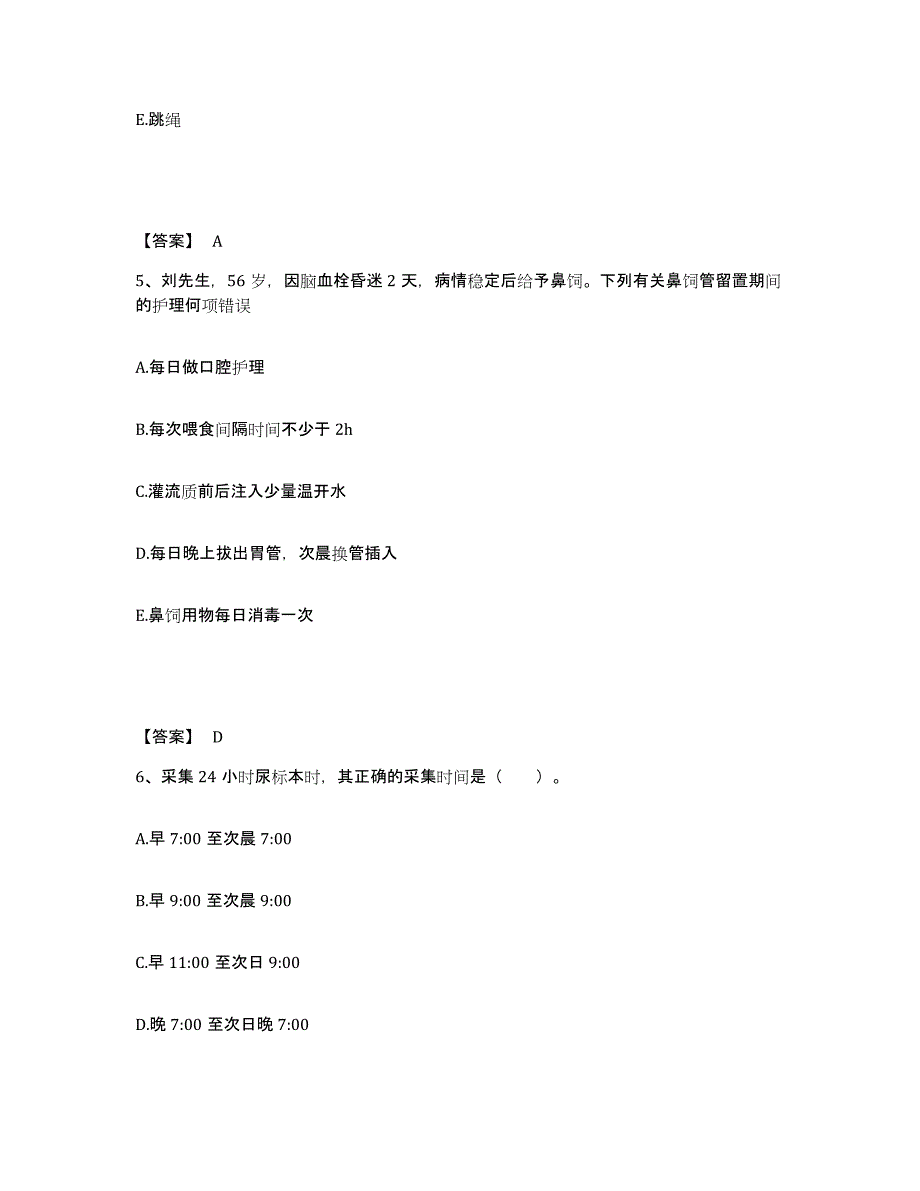 备考2025黑龙江东宁县第二人民医院执业护士资格考试押题练习试题A卷含答案_第3页