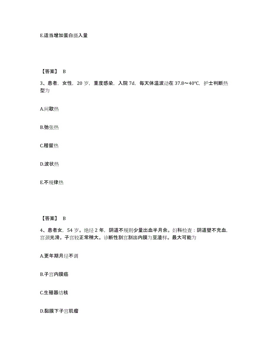 备考2025黑龙江鸡西市梨树区医院执业护士资格考试自测提分题库加答案_第2页