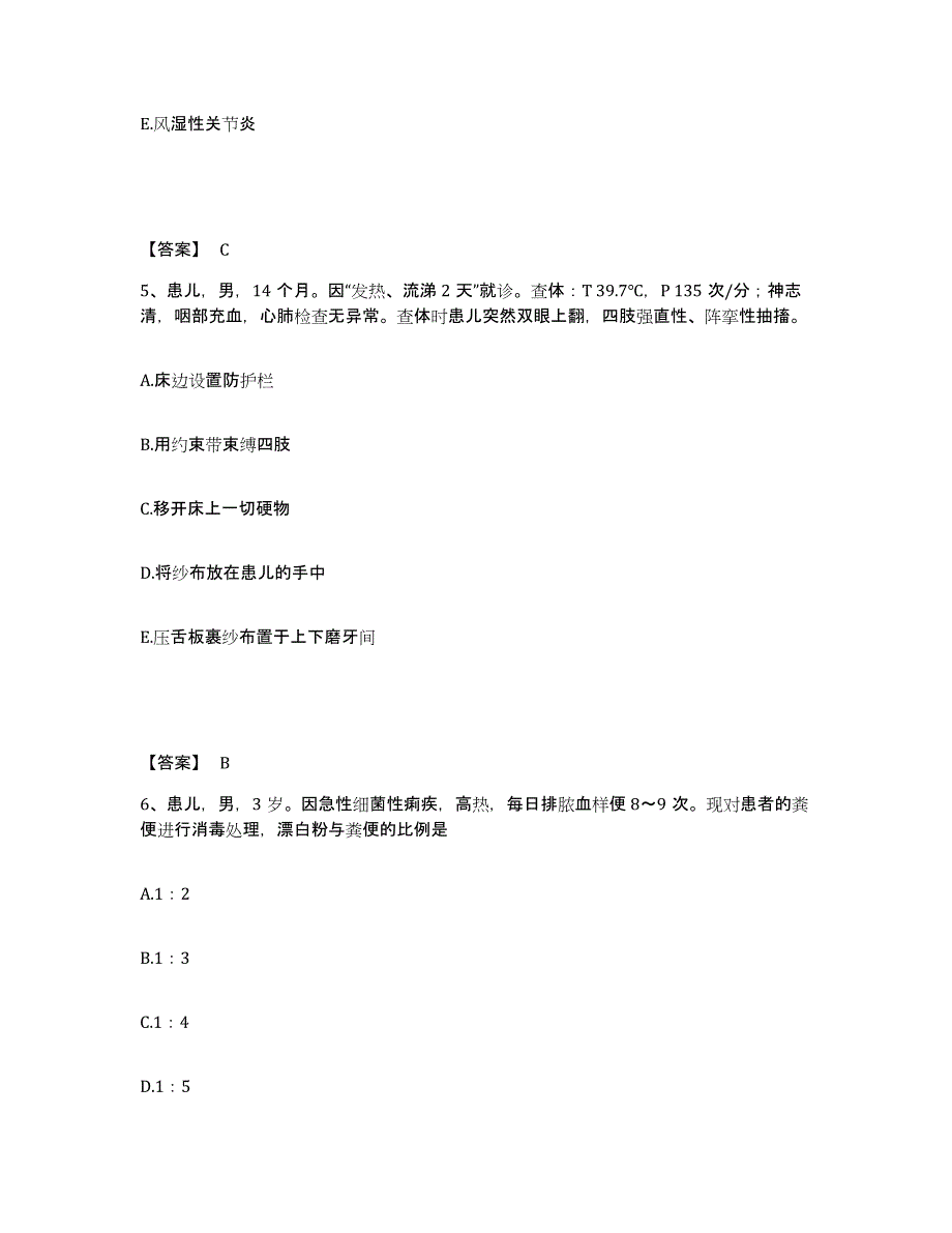 备考2025黑龙江呼中林业局呼源医院执业护士资格考试考前冲刺试卷A卷含答案_第3页