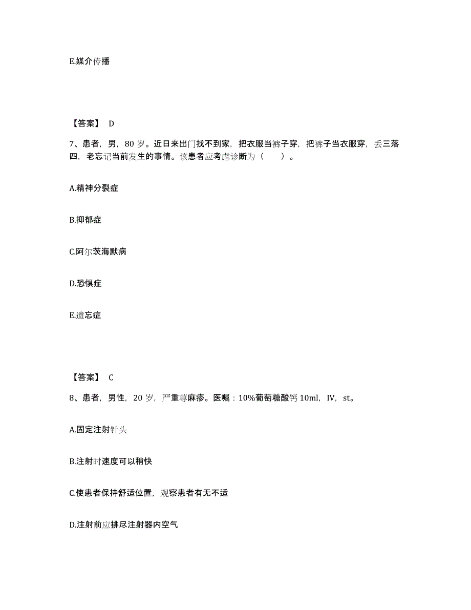 备考2025黑龙江龙江县第一医院执业护士资格考试模拟预测参考题库及答案_第4页