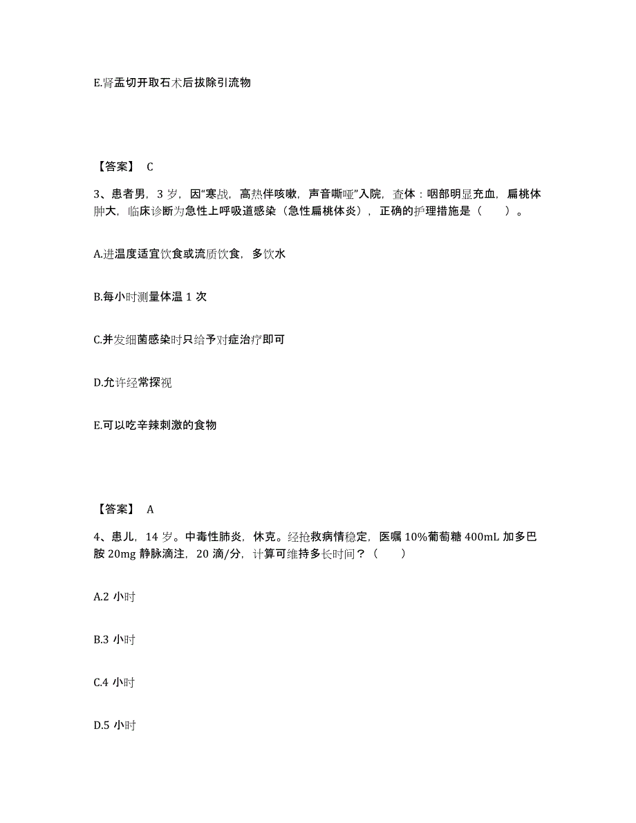 备考2025黑龙江建三江农场管理局八五三农场职工医院执业护士资格考试综合检测试卷A卷含答案_第2页