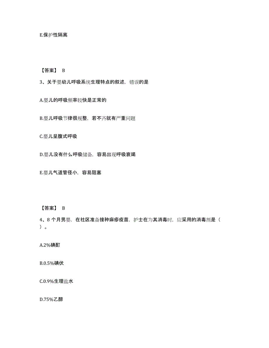 备考2025黑龙江哈尔滨市第六医院执业护士资格考试综合练习试卷B卷附答案_第2页