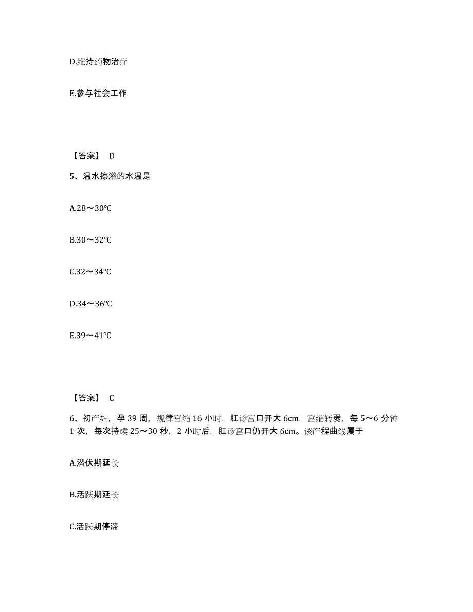 备考2025黑龙江七台河市中医院执业护士资格考试综合练习试卷B卷附答案_第3页