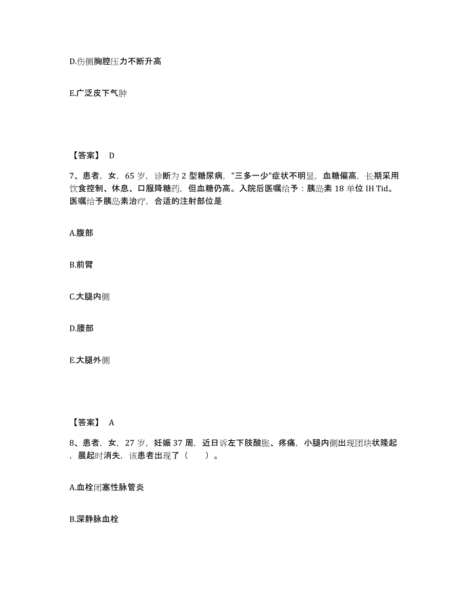 备考2025陕西省高陵县医院执业护士资格考试自测模拟预测题库_第4页