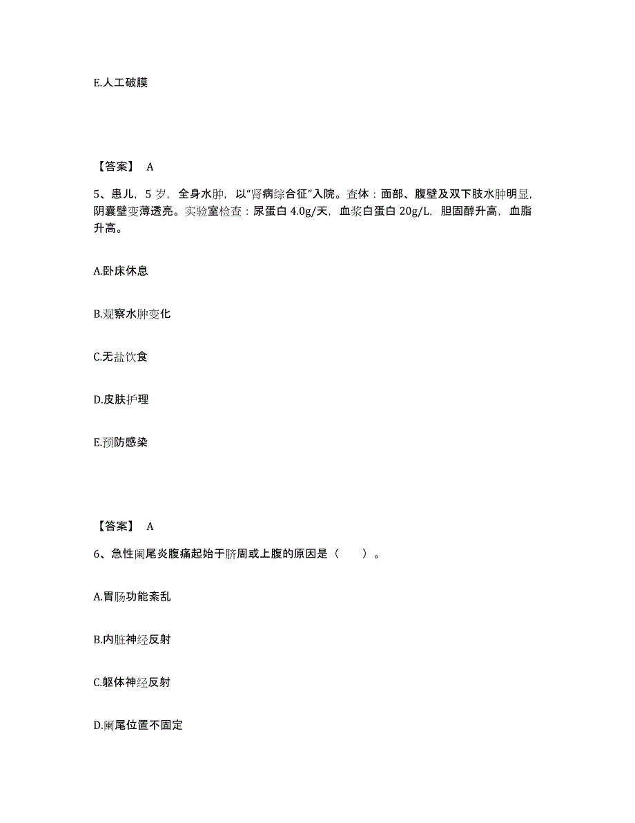 备考2025青海省门源县海北藏族自治州第二人民医院执业护士资格考试通关提分题库(考点梳理)_第3页