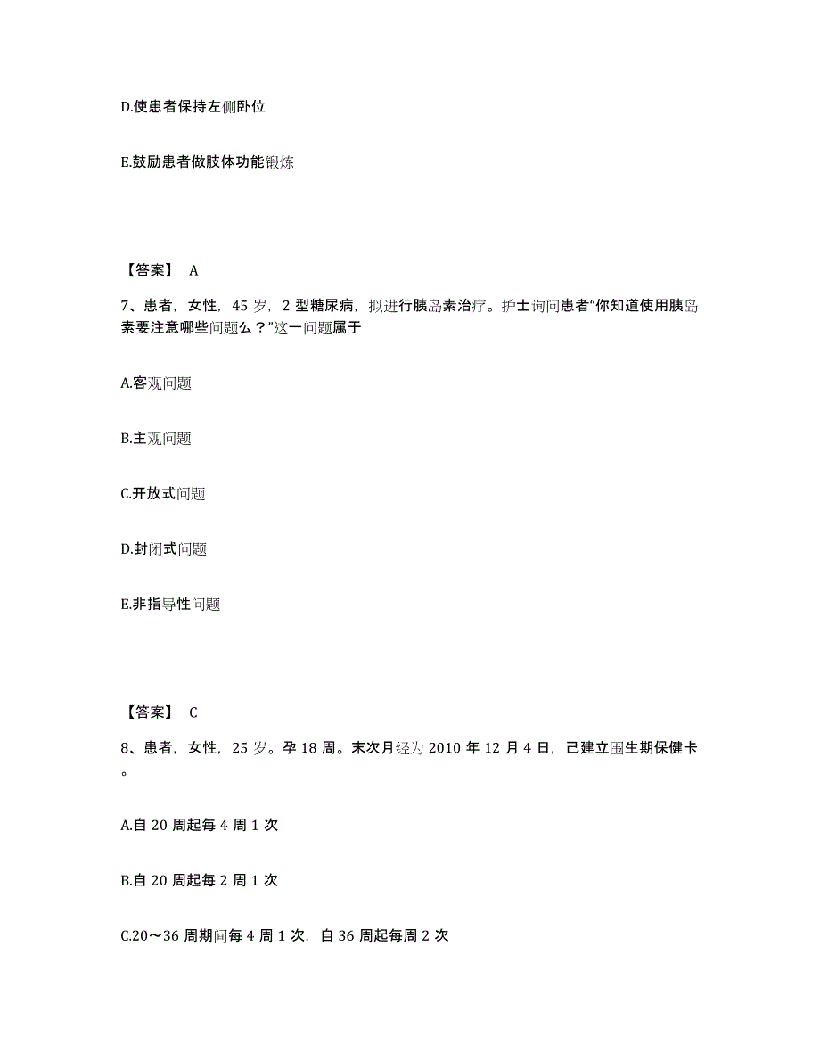 备考2025黑龙江双鸭山市矿务局传染病医院执业护士资格考试高分通关题型题库附解析答案_第4页