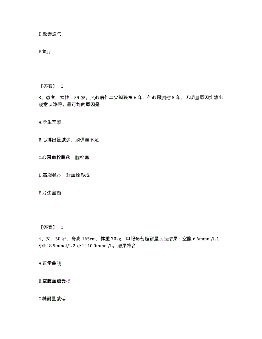 备考2025青海省西宁市回族医院执业护士资格考试真题练习试卷B卷附答案_第2页