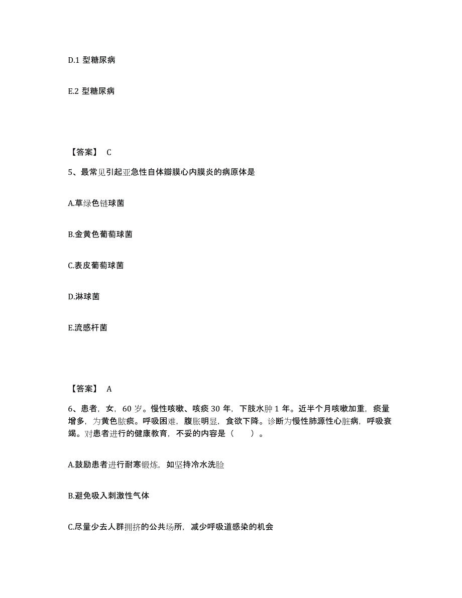 备考2025青海省西宁市回族医院执业护士资格考试真题练习试卷B卷附答案_第3页